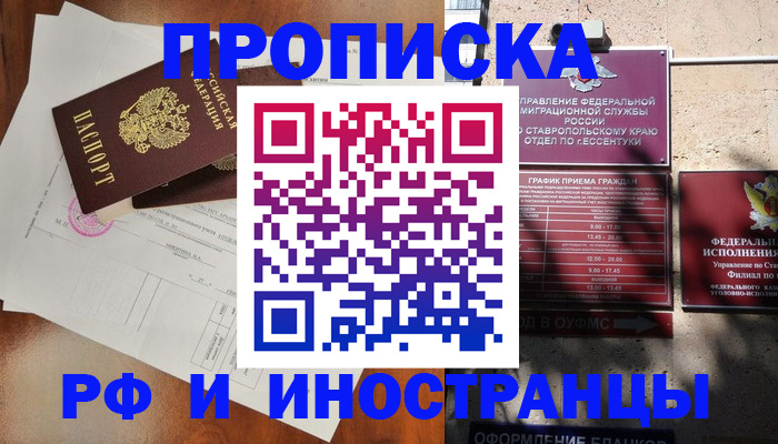 регистрация для дет. сада в Электростали