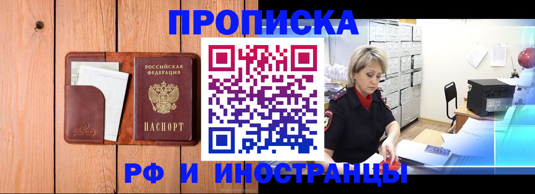временная регистрация госуслуги в Электростали