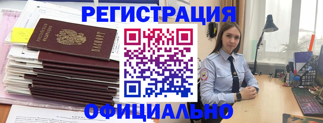 временная регистрация надежно в Электростали