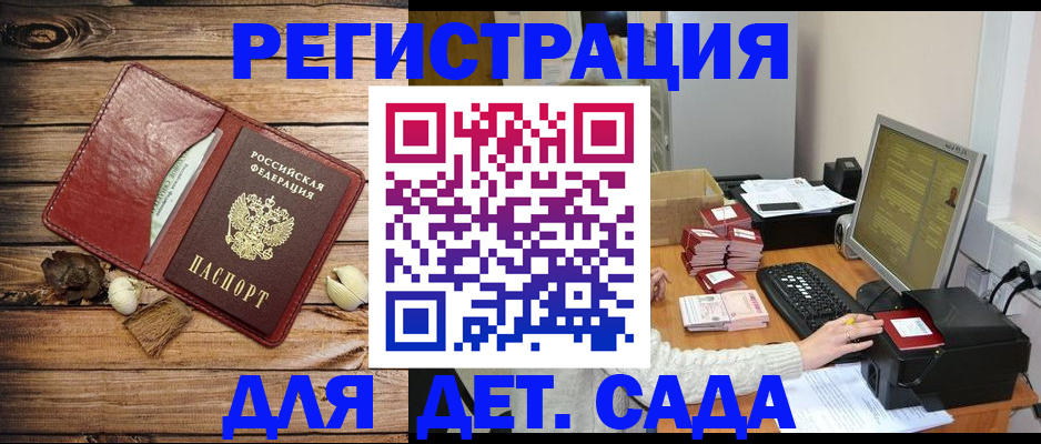 временная регистрация в Электростали