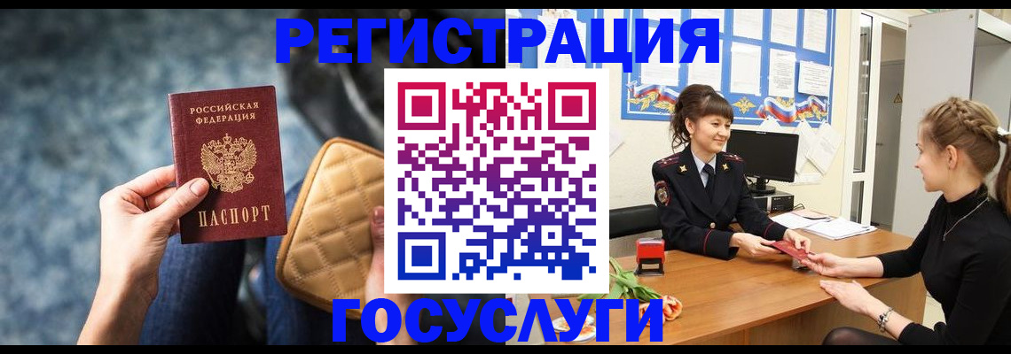 временная регистрация гарантия в Электростали